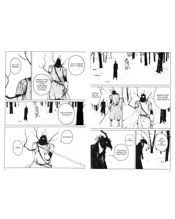 Девочка из Чужеземья. Том 7