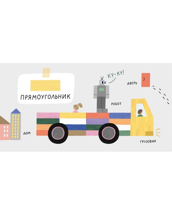 Формы. Город