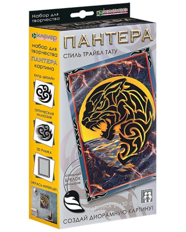 Набор Пантера. Стиль трайбл тату