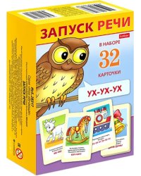 Игра обучающая Запуск речи, 32 карточки