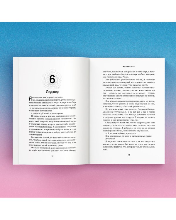 Напоминание о нем