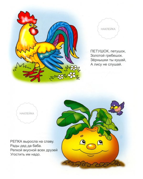 Азбука в сказках