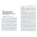 Актуальные вопросы лечения и реабилитации пациентов с новообразованиями щитовидной железы.Монография