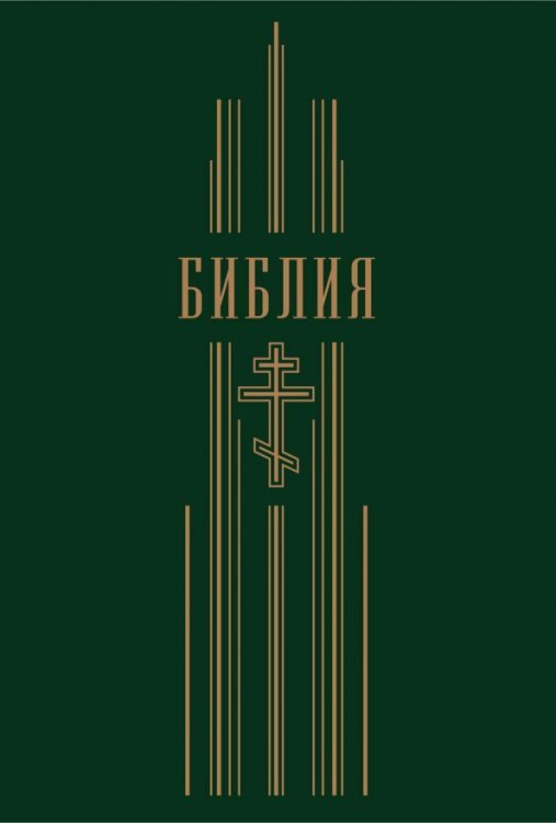 Библия (зеленая кожаная, золотой обрез)