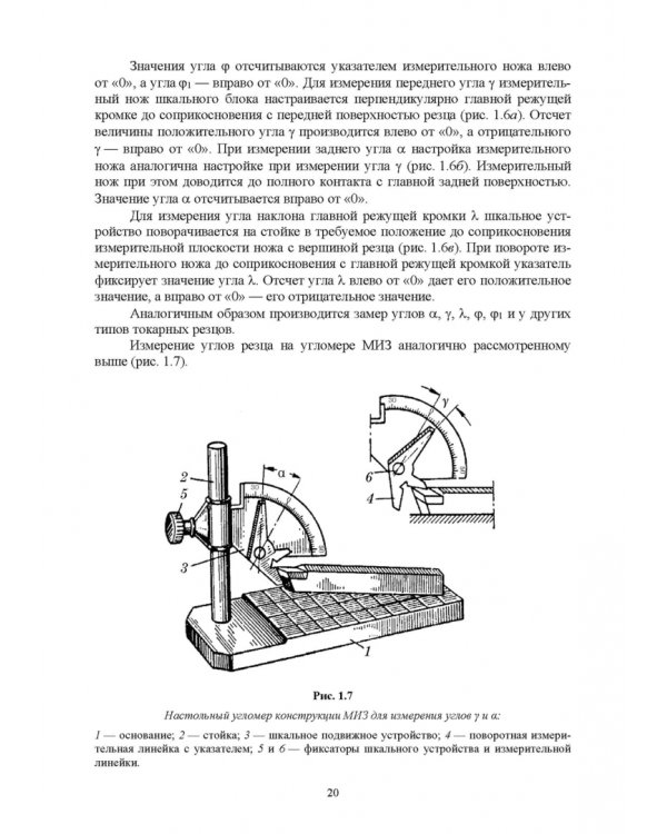 Процессы формообразования и инструменты. Лабораторные работы. Учебное пособие для СПО