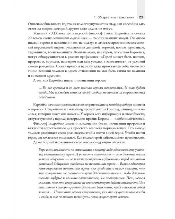 Как обычный парень может стать гением Кремниевой долины