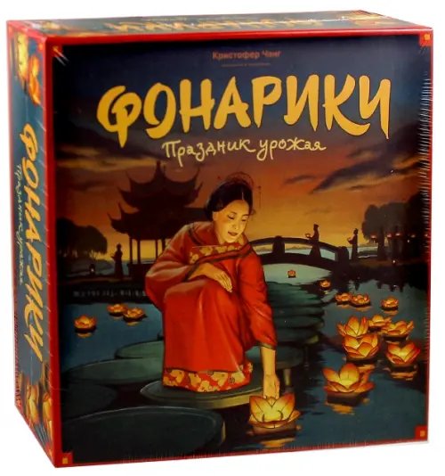 Настольная игра "Фонарики. Праздник урожая" (16006)