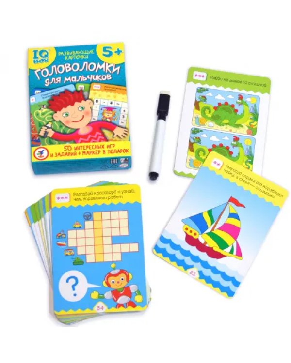 IQ Box. Головоломки для мальчиков
