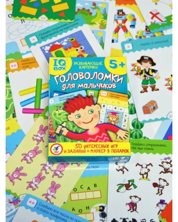 IQ Box. Головоломки для мальчиков