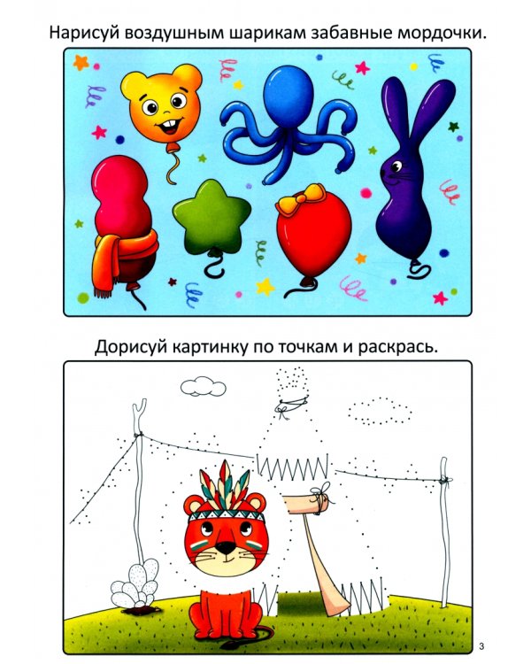 IQ игры и головоломки. Для малышей