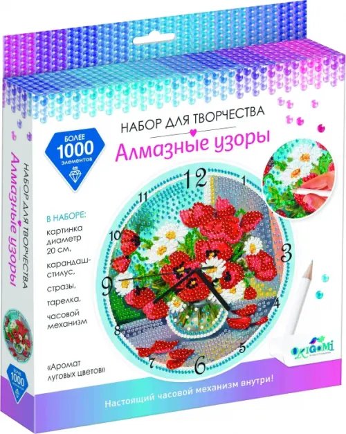 Алмазные узоры Алмазные узоры Часы. Аромат луговых цветов