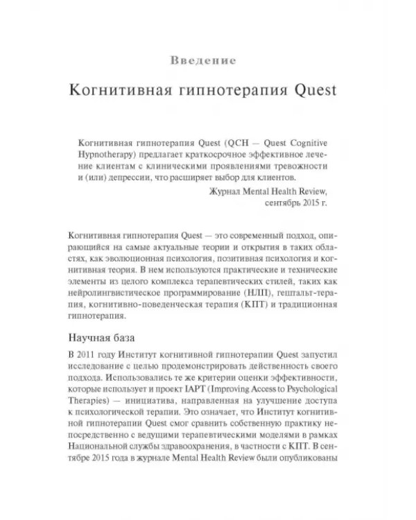 Монстры в твоей голове. Как побороть самосаботаж и перестать портить себе жизнь