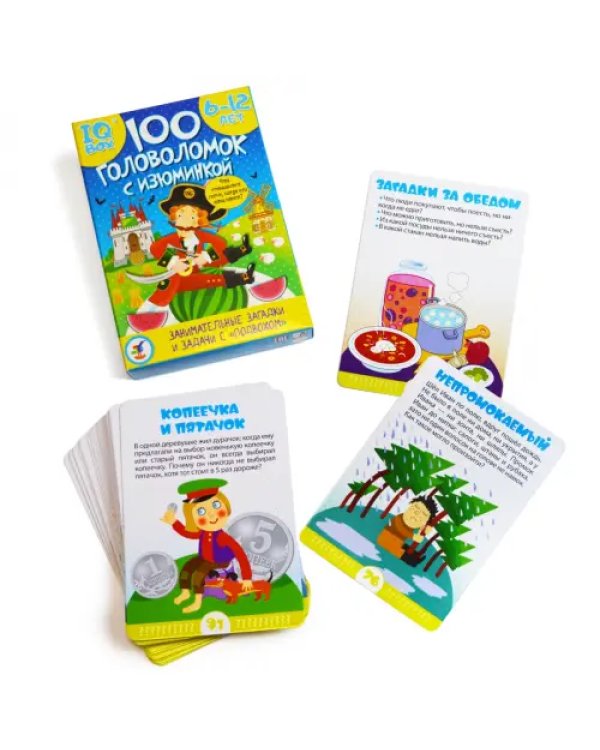 IQ Box. 100 Головоломок с изюминкой
