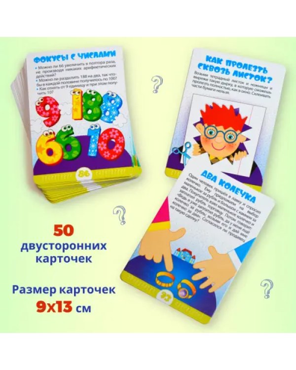 IQ Box. 100 Головоломок с изюминкой