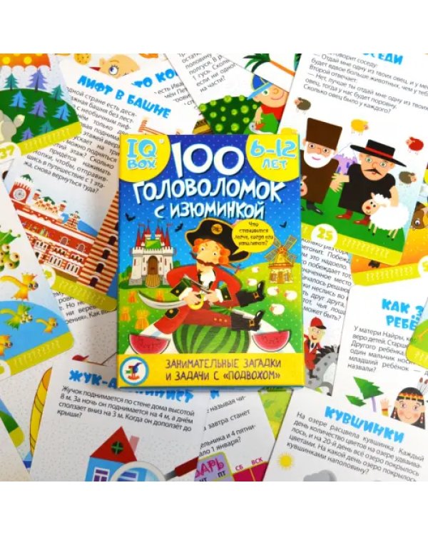 IQ Box. 100 Головоломок с изюминкой