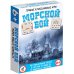 Морской бой