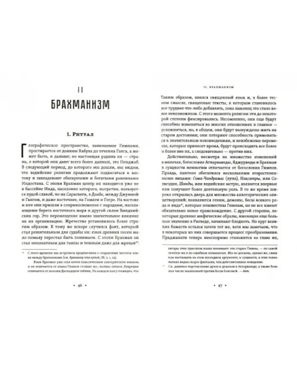 Религии Индии