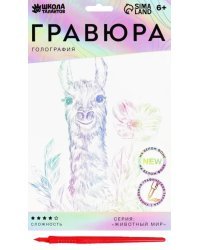 Гравюра Лама в цветах, A5