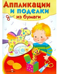 Уроки творчества. Для детей 5-7 лет. Выпуск 2