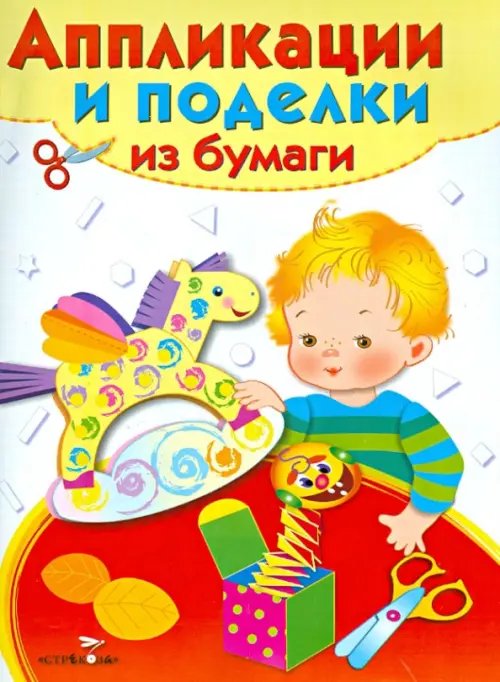 Обложка книги «Уроки творчества. Для детей 5-7 лет. Выпуск 2», ISBN 9785995119920