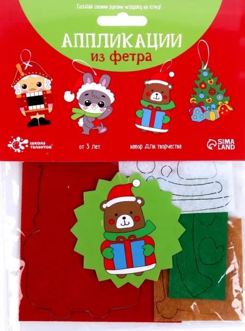 С Новым годом Создай ёлочное украшение из фетра Мишка