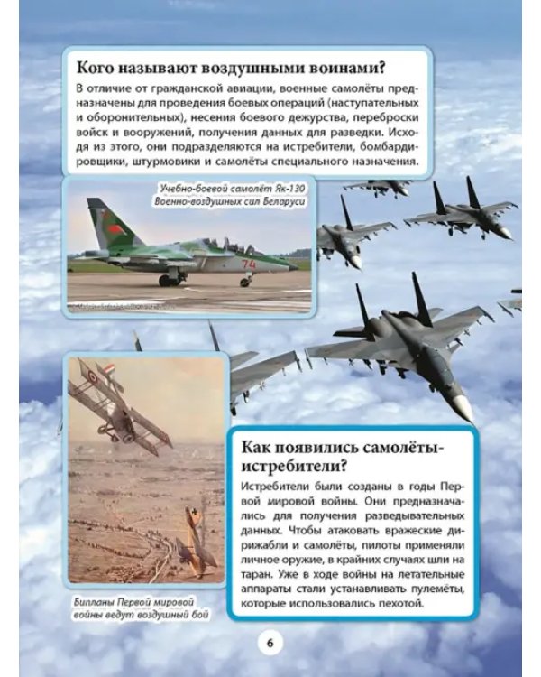 Военная техника
