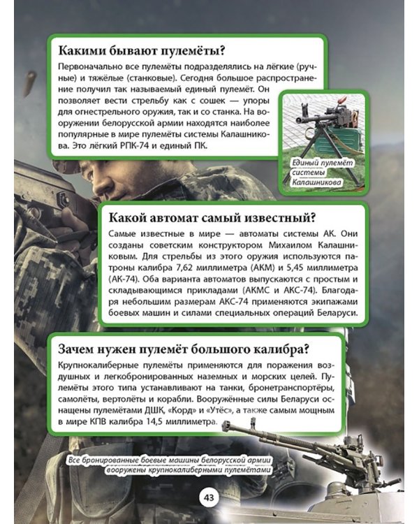 Военная техника