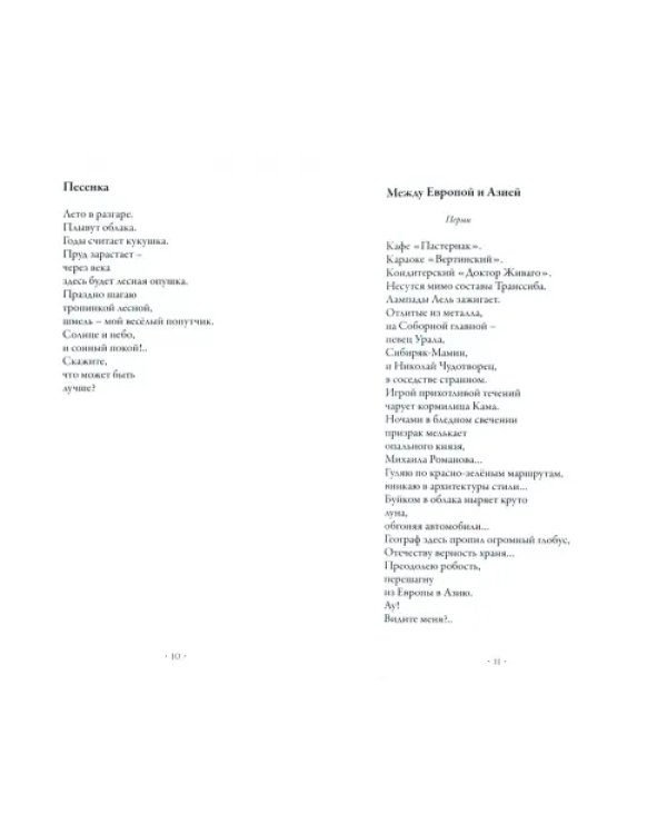 Память рисует картины. Надежды музыка органная