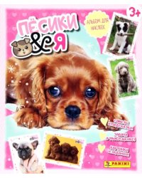 Альбом для наклеек. Щенки &amp; Я