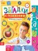 Загадки с подвохом. Отгадай-ка! Комплект из 2 книг (количество томов: 2)
