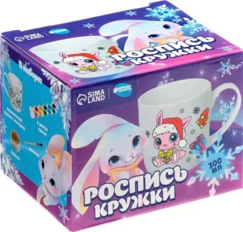 С Новым годом Роспись кружки. Много подарков