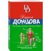 Дополнительное изображение книги «Последняя гастроль госпожи Удачи»