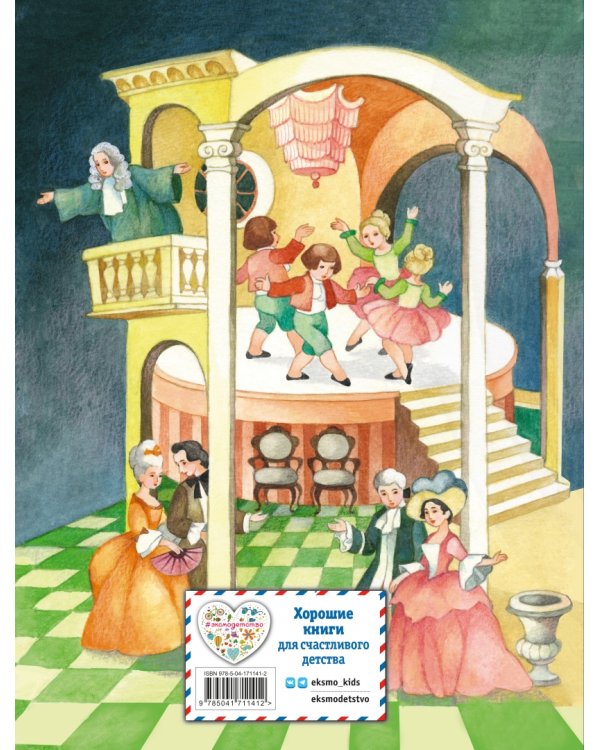 Щелкунчик и Мышиный король