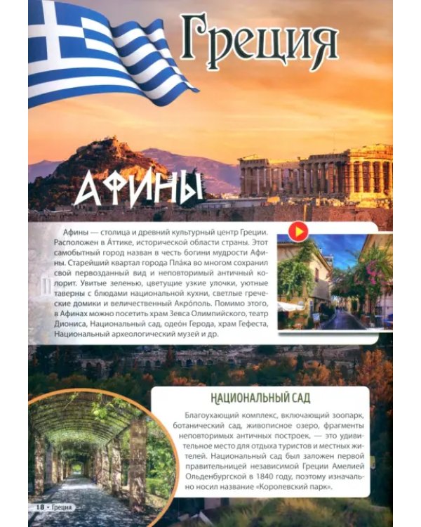 Средиземноморье