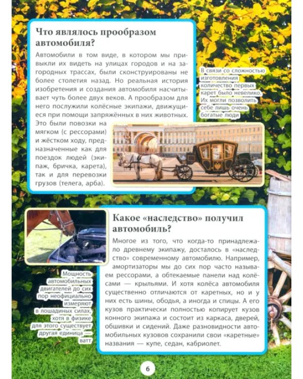 Автомобили