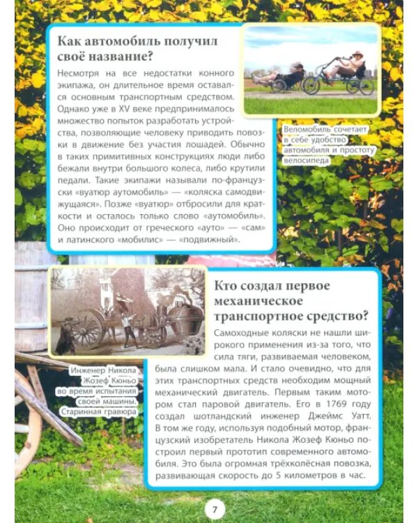 Автомобили
