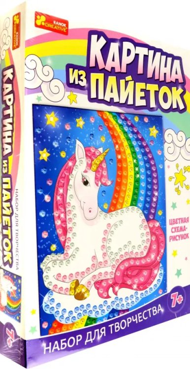 Картина из пайеток. Единорог Картина из пайеток. Единорог