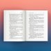 Все твои совершенства. Главные романы Колин Гувер Уродливая любовь