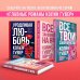 Все твои совершенства. Главные романы Колин Гувер Уродливая любовь