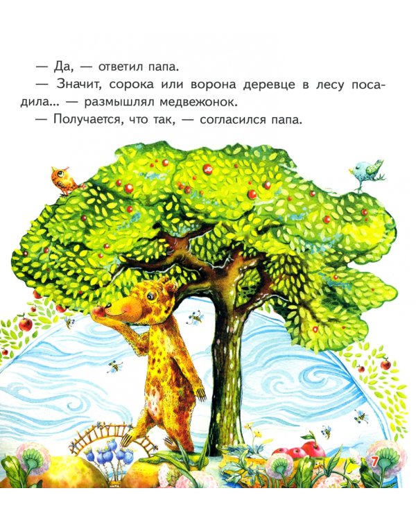 Медвежонок Топа