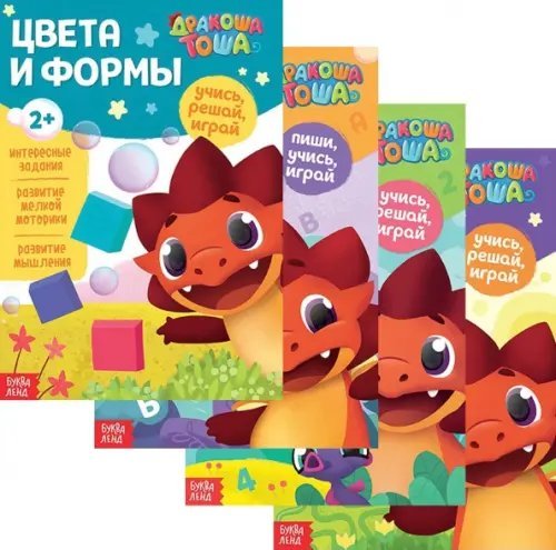 Обучающий набор &quot;Учимся с Дракошей Тошей&quot;, 4 штуки
