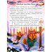 Новогодние приключения Веснушки и Конопушки
