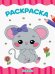 Раскраска Кавайи, А4