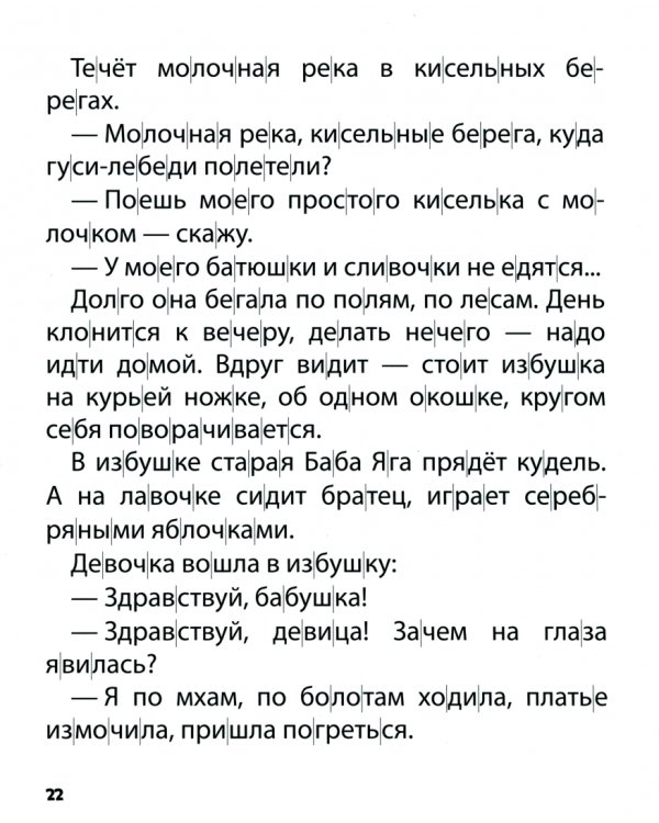 Русские народные сказки