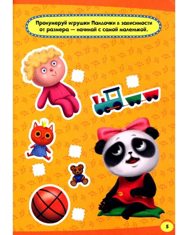 Тренируем мозг с пандочкой. Задачки на логику