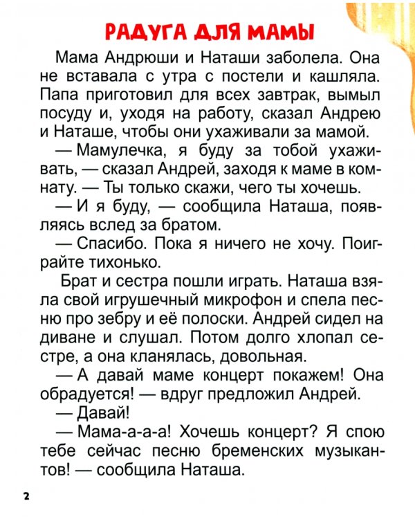 Про садик, каникулы и удивительные открытия