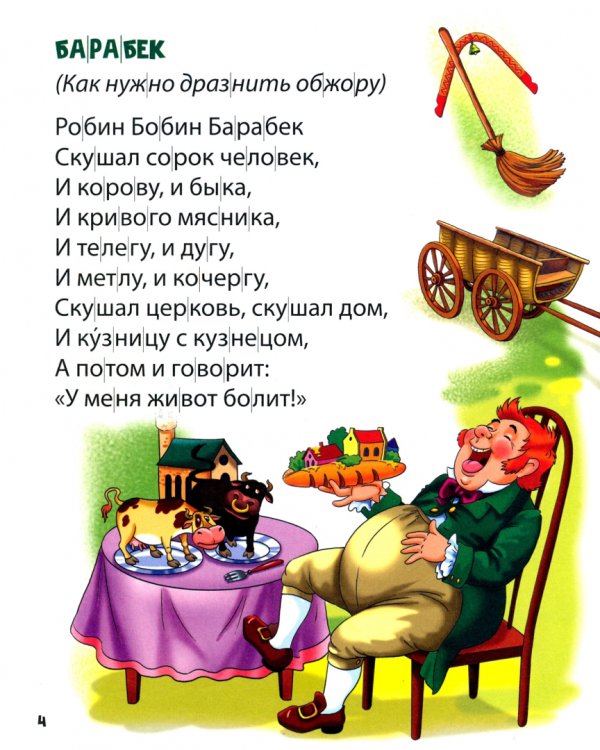 Стихи для первого чтения