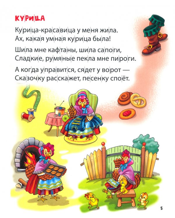Стихи для первого чтения