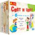 Набор научных игр. Свет и цвет