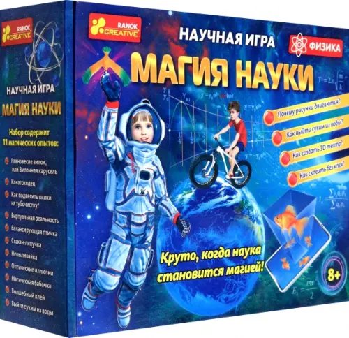 Игра научная игра. Магия науки. Физика Игра научная игра. Магия науки. Физика